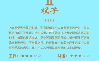 双子座的幸运史是什么