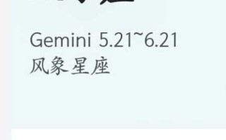 双子座的幸运方位是什么意思