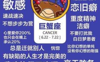 巨蟹座男生的性格外貌特点