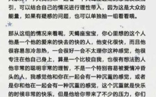 天蝎座的信任被谁偷走了呢