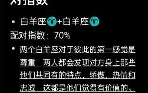 白羊男结婚前后的变化