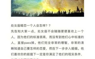 处女座深度解析分析