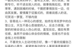 白羊男的性格及优缺点