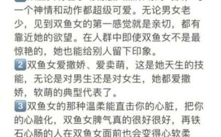 双鱼男动情了会逃避消失吗