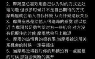 摩羯座男生性格特点知乎