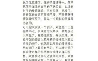 狮子座相亲时要注意哪些问题