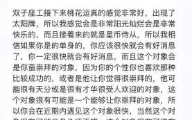 双子座心中的理想老公有哪些