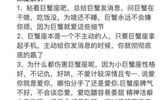 巨蟹座男人的性格是什么样的