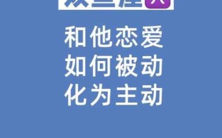 双鱼座面对爱情是被动还是主动