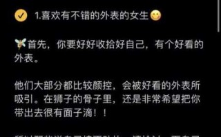 狮子座忘不了一个人的表现