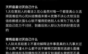 射手座女生讨厌一个男生的表现有哪些?