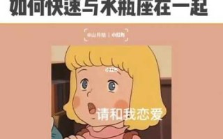 水瓶座男生和女生适合在一起吗