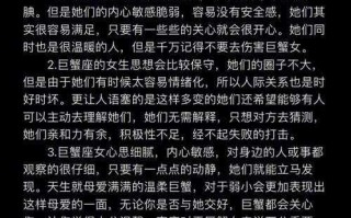 巨蟹座什么样的性格特点