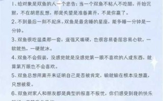 双鱼座男生缺点认不清自己喜欢谁