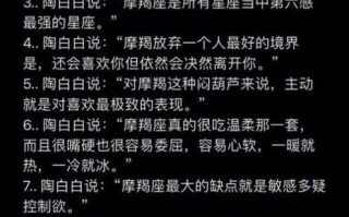 摩羯座可以多久不联系自己爱的人