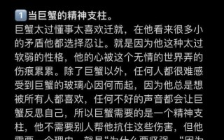 追求巨蟹座男生技巧是什么