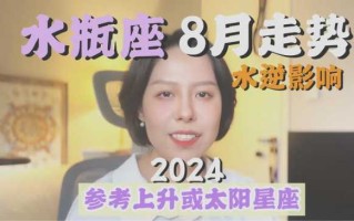 2021年水瓶座的水逆