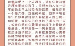 金牛座女生和天秤座男生谈恋爱