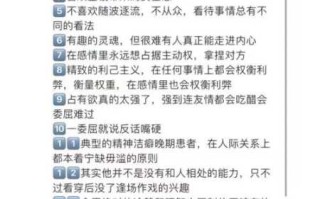 摩羯男性格深度分析缺点