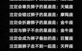 狮子座的性格是什么?