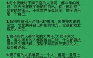 狮子座男友的臭毛病和我有关吗