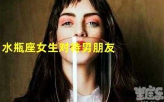 水瓶女对待喜欢的人和朋友