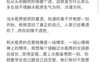 水瓶男恋爱中最无法忍受的是