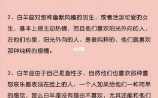 白羊座如何告白男朋友