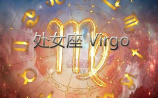 蒂姆2021年处女座全年运势