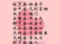 狮子座体内是什么妖