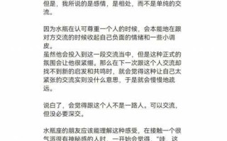 水瓶座最无法容忍对方的人