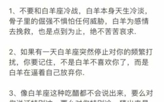 白羊女吃醋会故意不理人吗