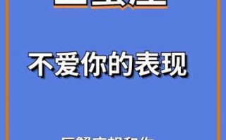 巨蟹座不爱你的表现是喜欢你吗