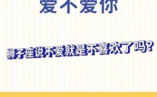 狮子男对你动心的举动是什么