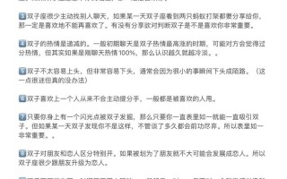 双子女喜欢对方的表现：细致入微的关怀和体贴行动