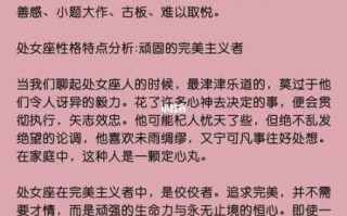 处女座女生的性格特点,以及致命弱点