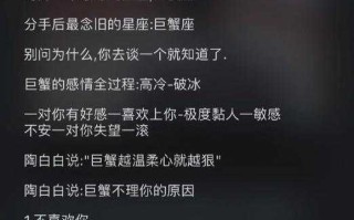 巨蟹座真的想分手会有什么表现