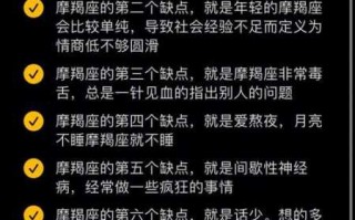 摩羯座很缺乏安全感吗