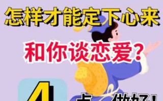 如何让金牛座重新喜欢你