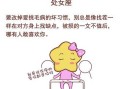 处女座会自我反省吗