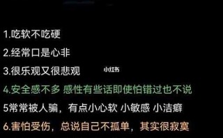 摩羯座在意别人的看法吗