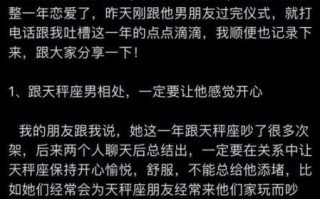 怎样对付天秤男暧昧