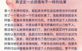 天秤座如何处理感情问题