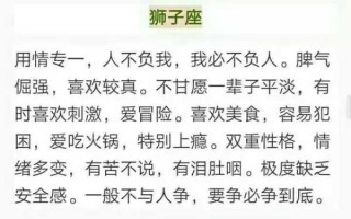 狮子男对在意的女生唠叨是什么原因