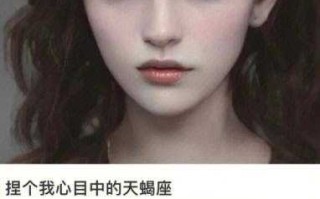 天蝎座女生能长多高