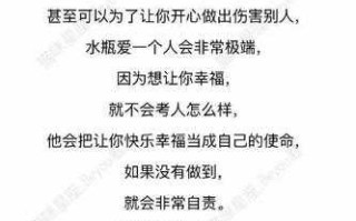 水瓶女真正深爱一个人会怎么样