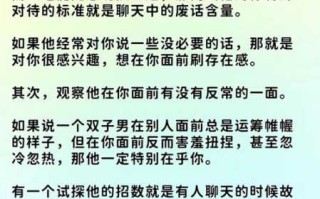 双子男为什么不主动找你聊天