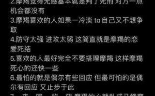 摩羯座女生讨厌男生说什么话