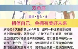 双鱼座怎么治愈自己