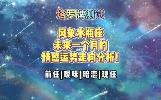 水瓶座2020年1月运势详细分析